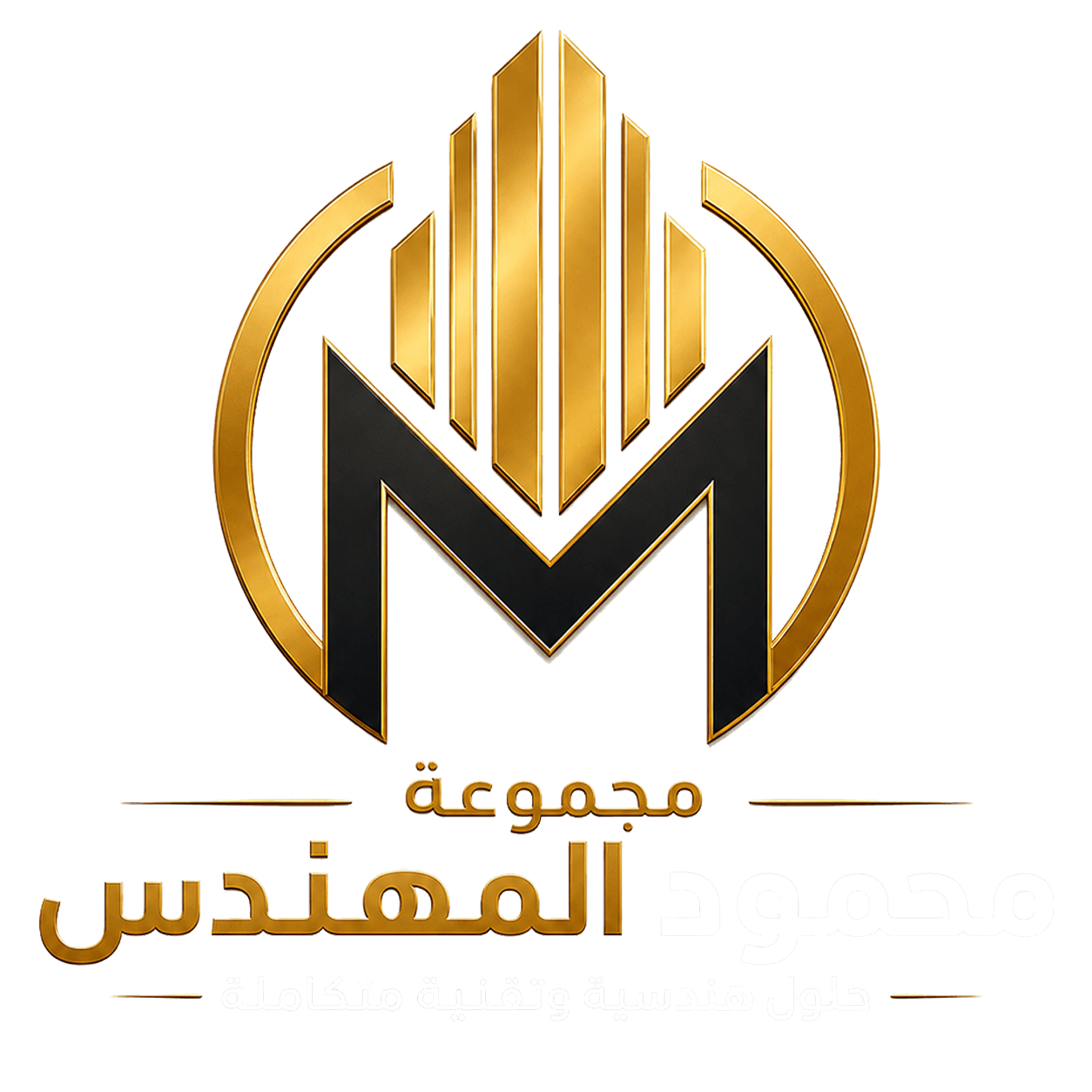 مجموعة محمود المهندس
